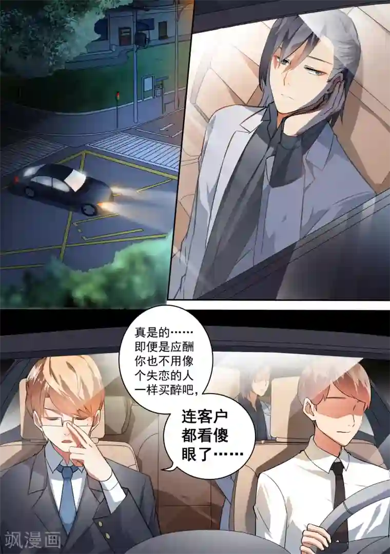 恶魔总裁的祭品新娘第69话