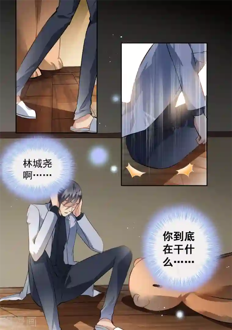 恶魔总裁的祭品新娘第69话