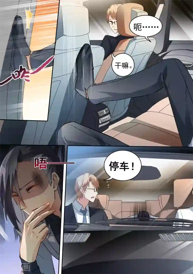 恶魔总裁的祭品新娘第69话