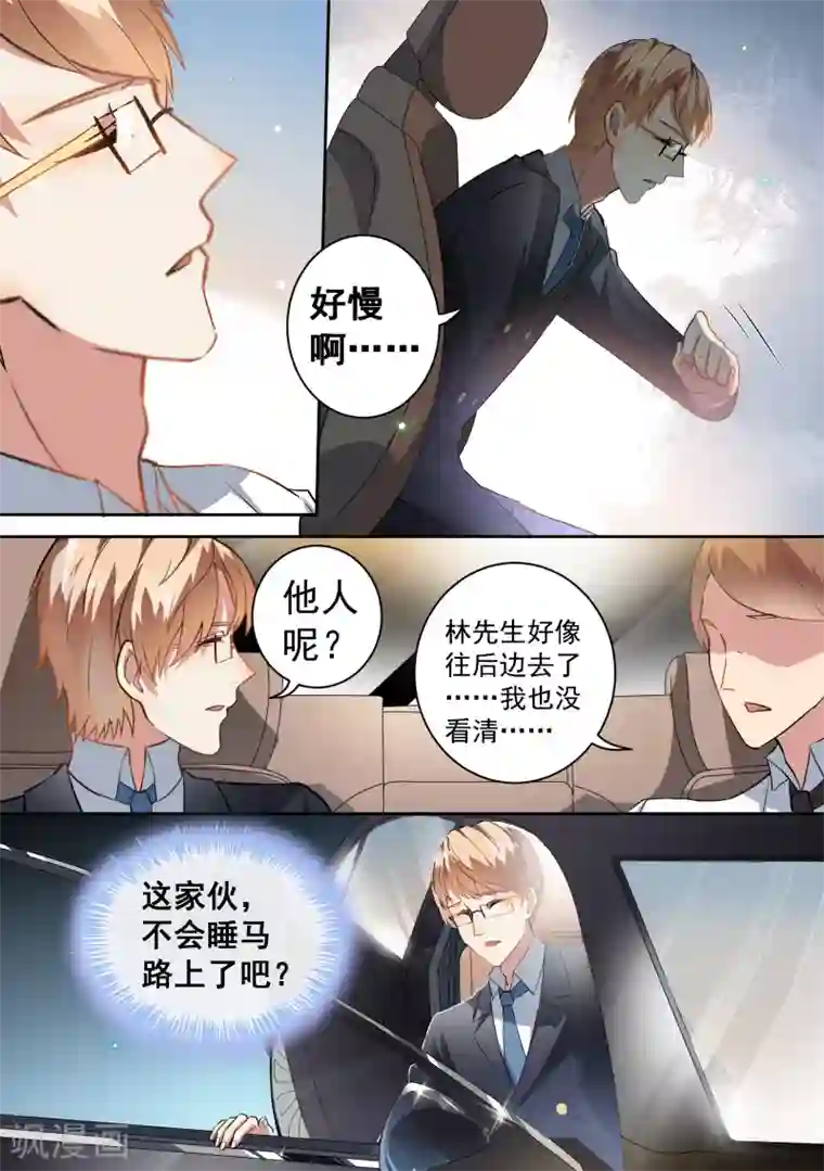 恶魔总裁的祭品新娘第69话