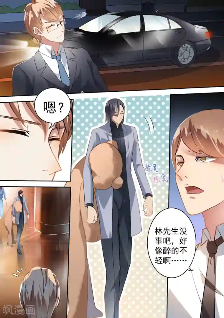 恶魔总裁的祭品新娘第69话