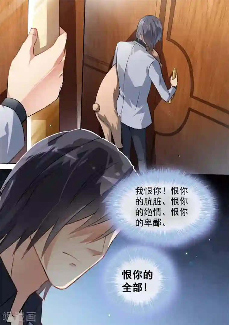 恶魔总裁的祭品新娘第69话