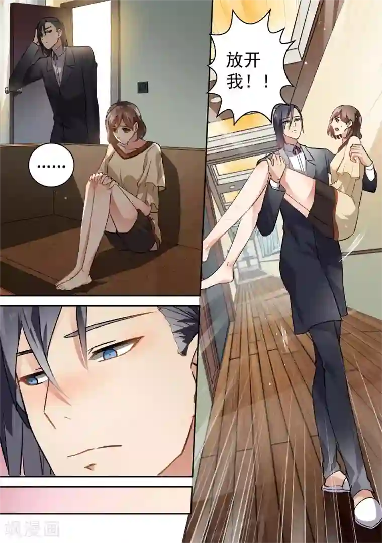 恶魔总裁的祭品新娘第71话