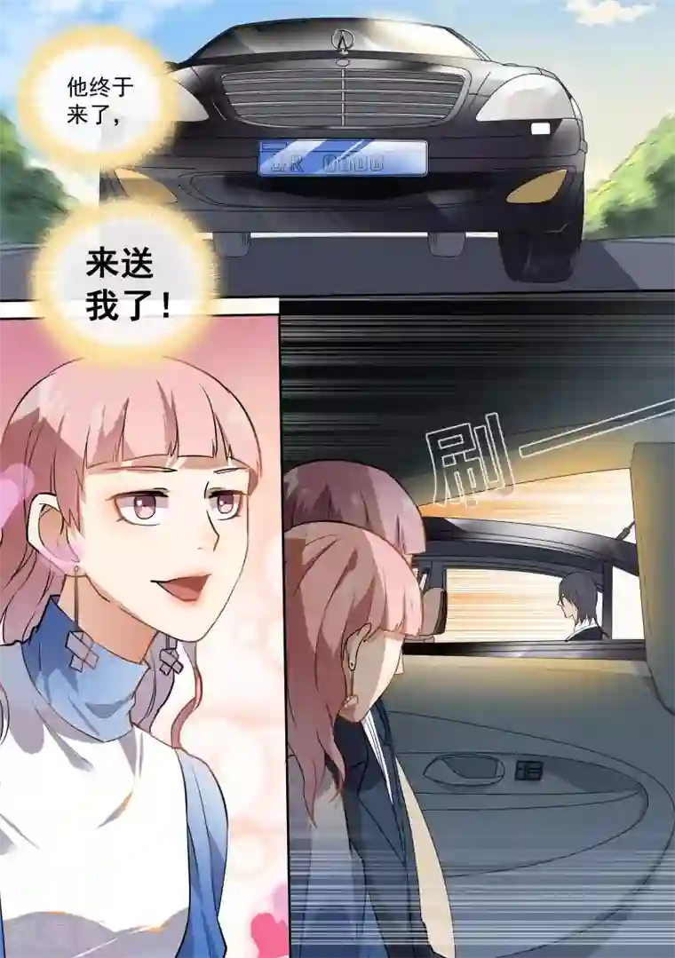 恶魔总裁的祭品新娘第71话