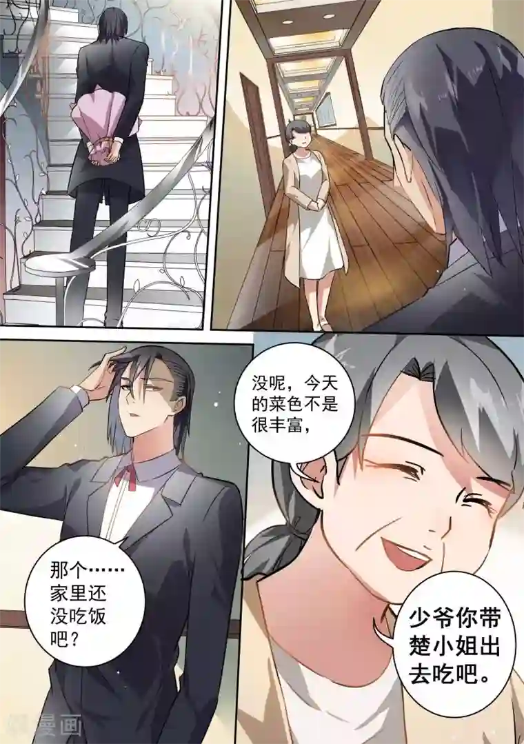 恶魔总裁的祭品新娘第71话