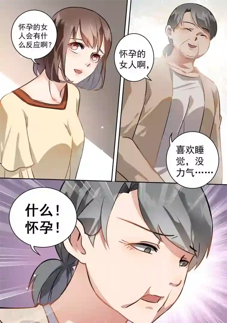 恶魔总裁的祭品新娘第72话