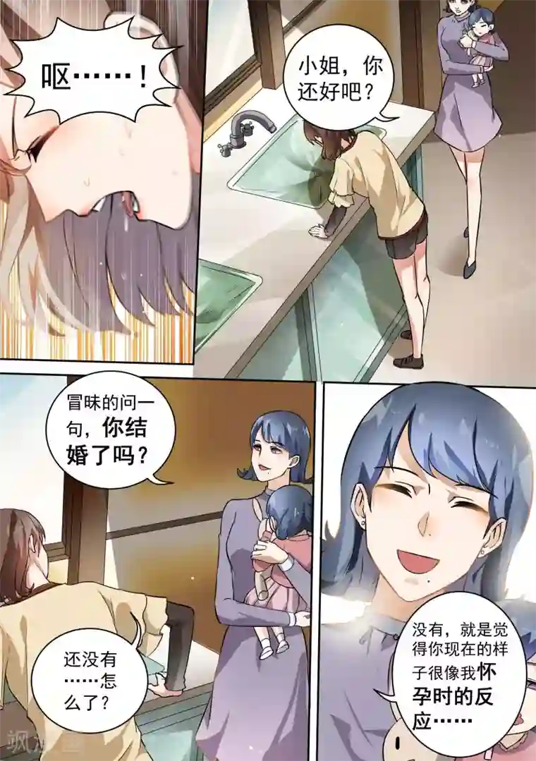 恶魔总裁的祭品新娘第72话