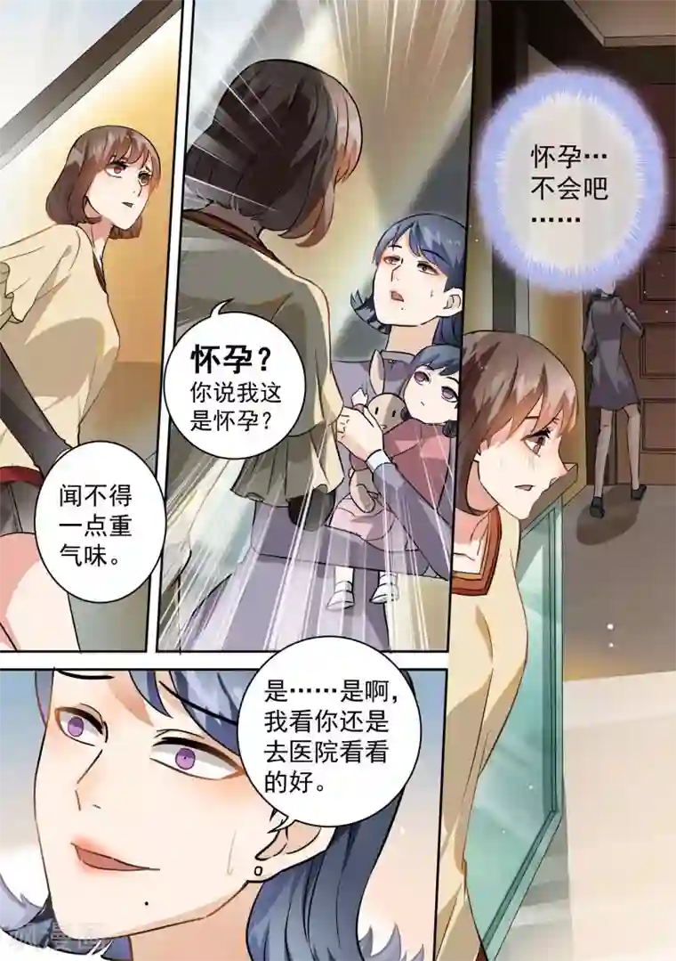 恶魔总裁的祭品新娘第72话