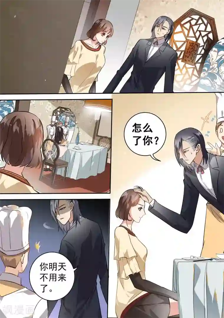 恶魔总裁的祭品新娘第72话