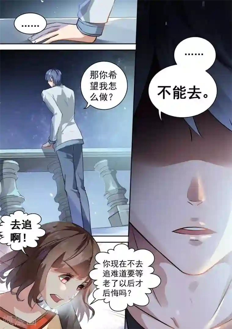 恶魔总裁的祭品新娘第73话