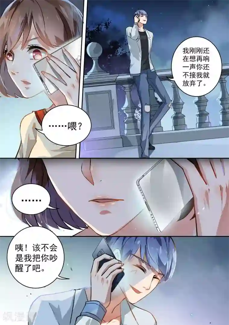 恶魔总裁的祭品新娘第73话