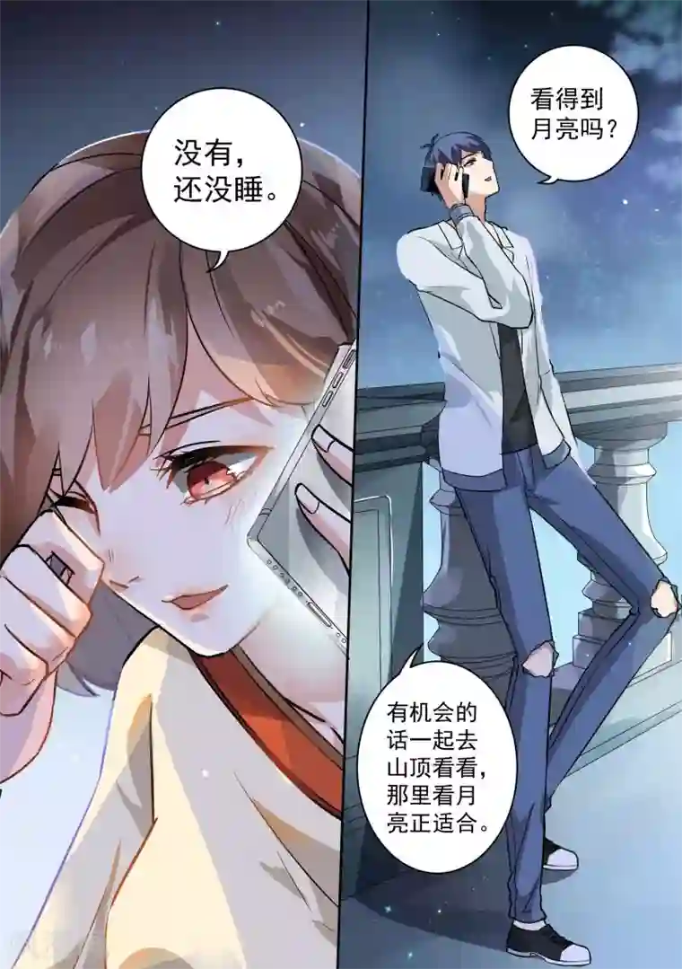 恶魔总裁的祭品新娘第73话