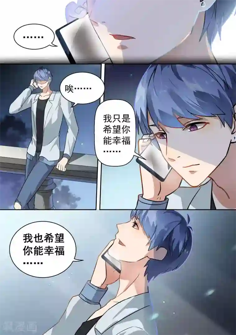 恶魔总裁的祭品新娘第74话