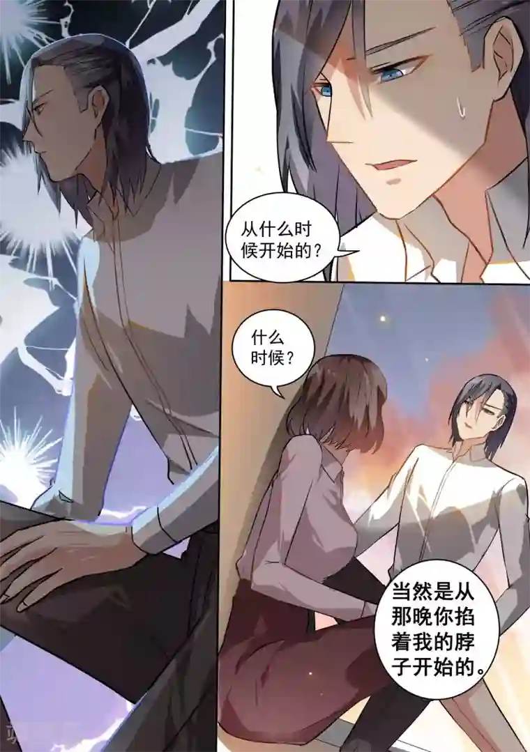 恶魔总裁的祭品新娘第75话