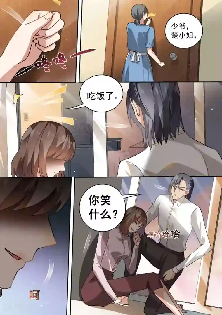 恶魔总裁的祭品新娘第75话