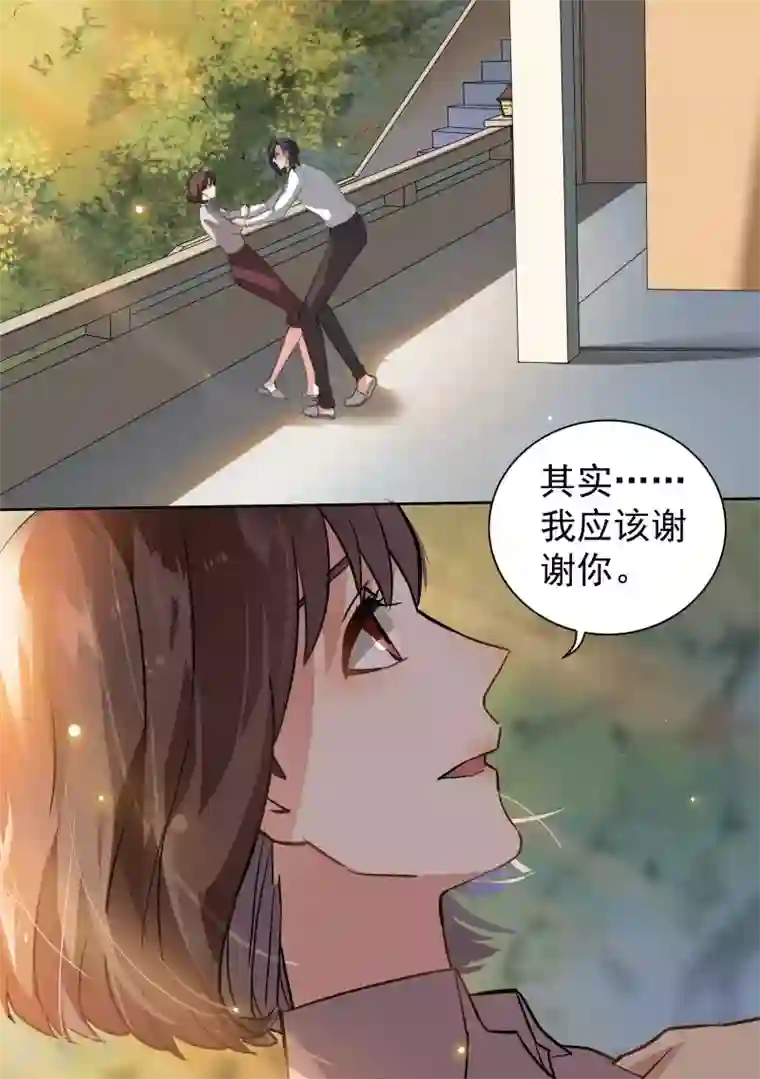 恶魔总裁的祭品新娘第76话