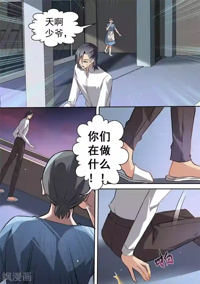 恶魔总裁的祭品新娘第76话