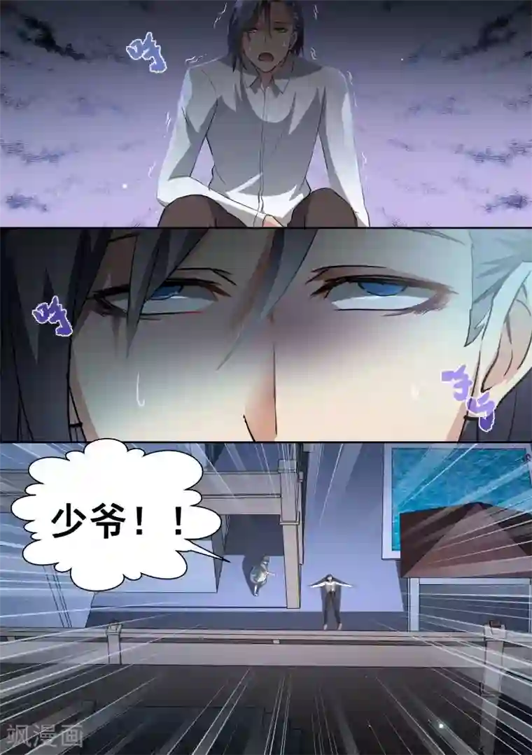 恶魔总裁的祭品新娘第76话