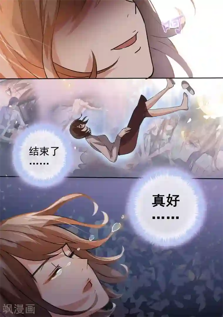 恶魔总裁的祭品新娘第76话