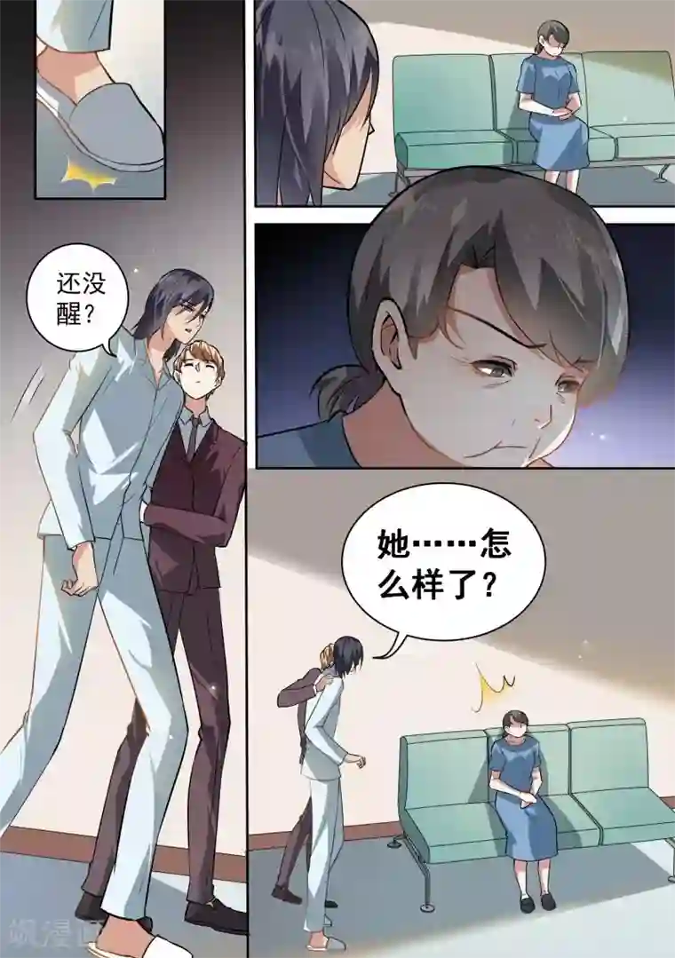 恶魔总裁的祭品新娘第77话