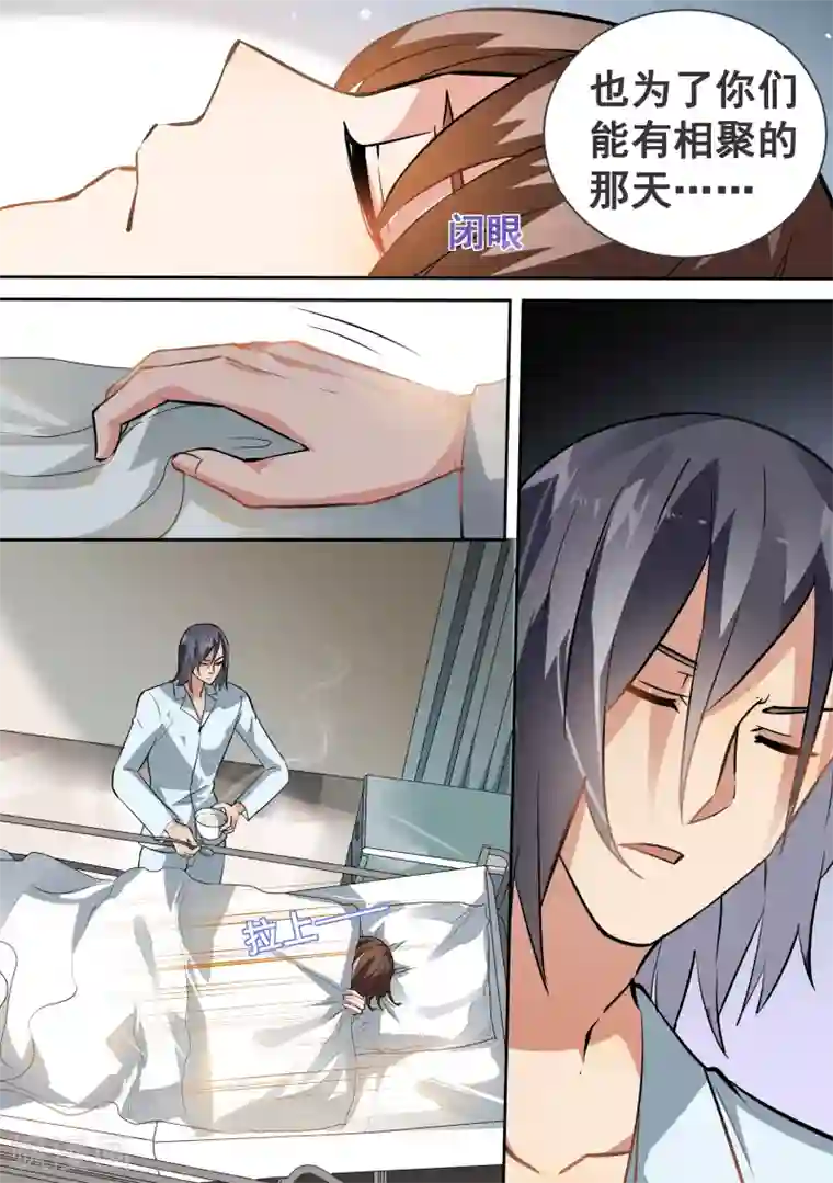 恶魔总裁的祭品新娘第79话