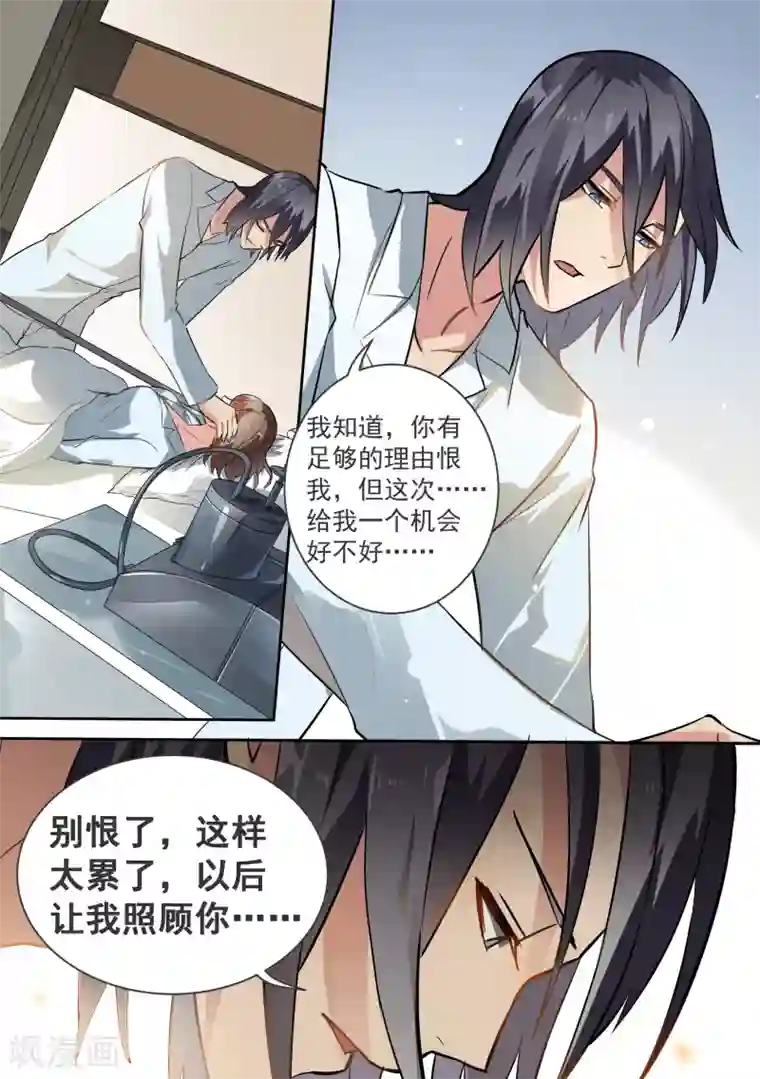 恶魔总裁的祭品新娘第79话