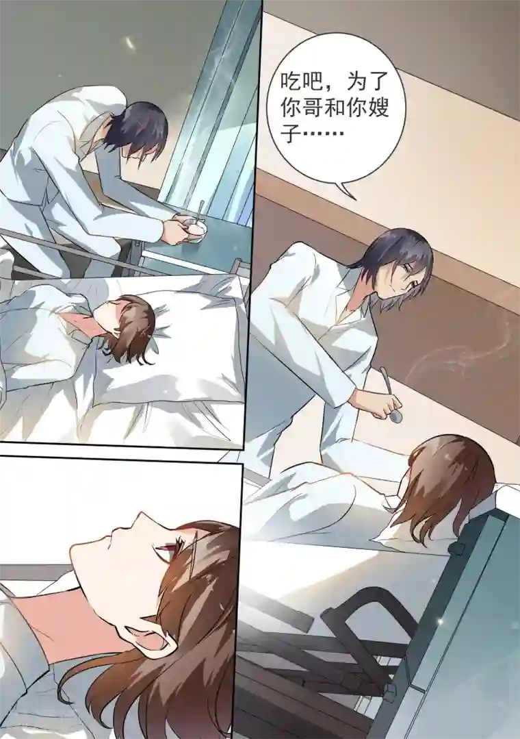 恶魔总裁的祭品新娘第79话