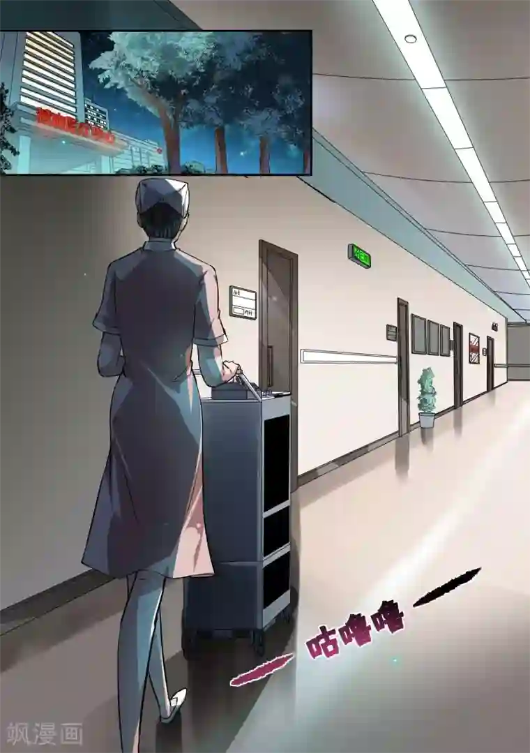 恶魔总裁的祭品新娘第80话