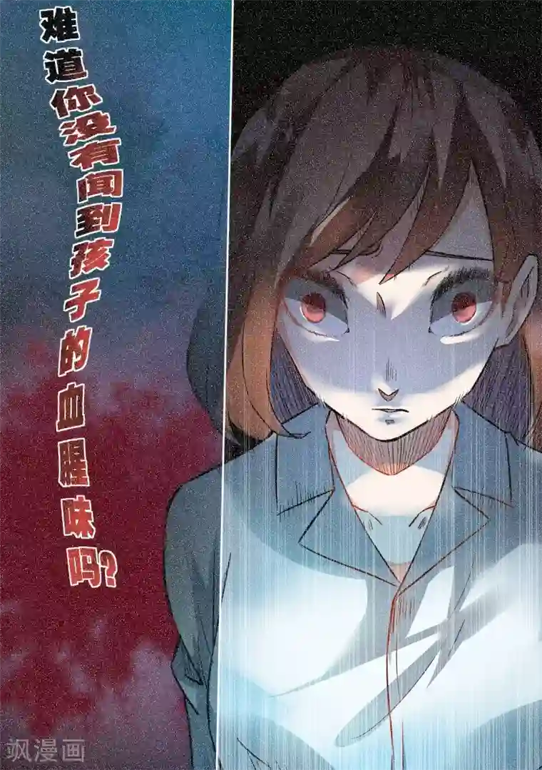 恶魔总裁的祭品新娘第80话