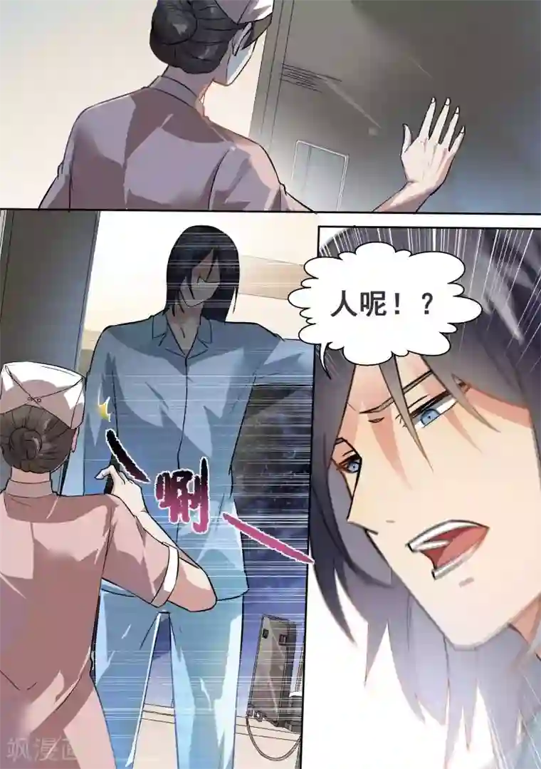 恶魔总裁的祭品新娘第80话