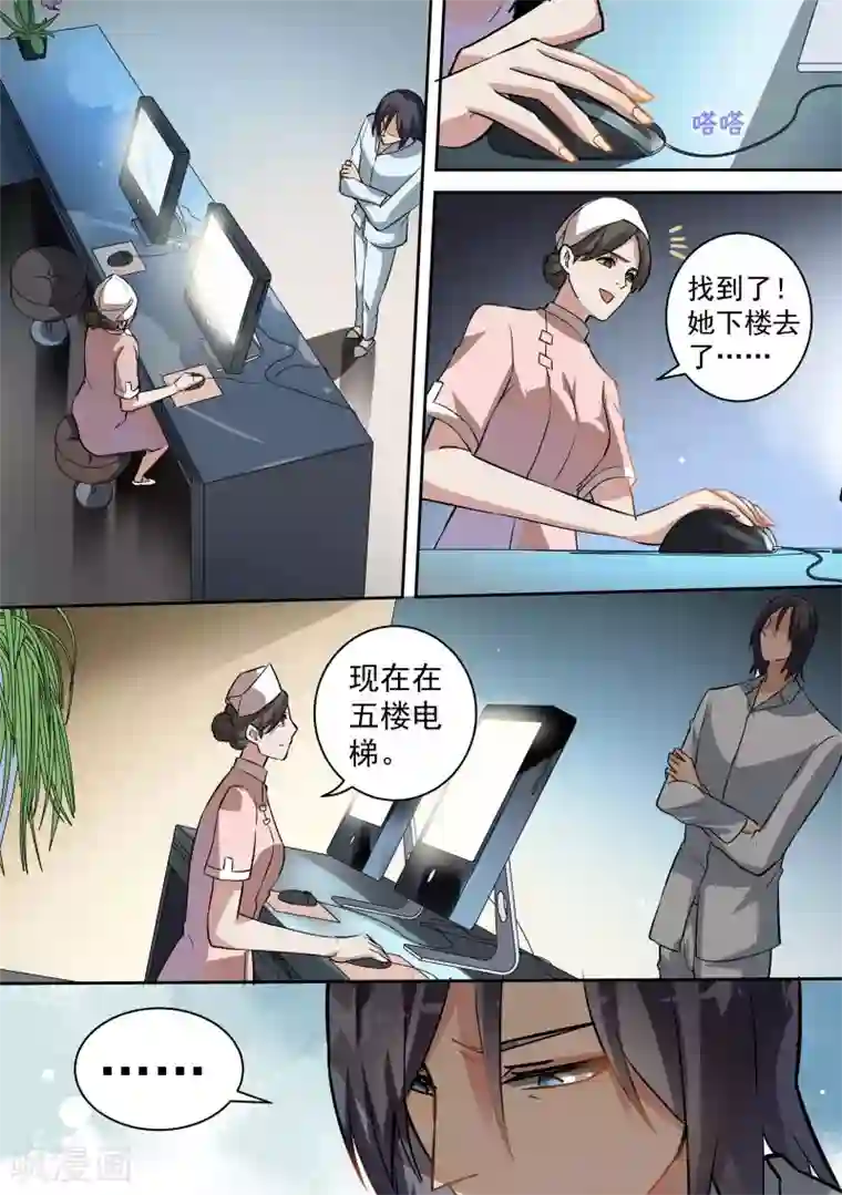 恶魔总裁的祭品新娘第80话