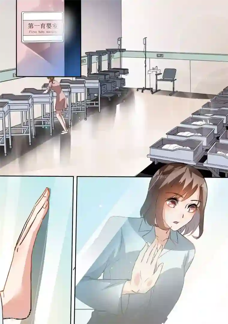 恶魔总裁的祭品新娘第80话