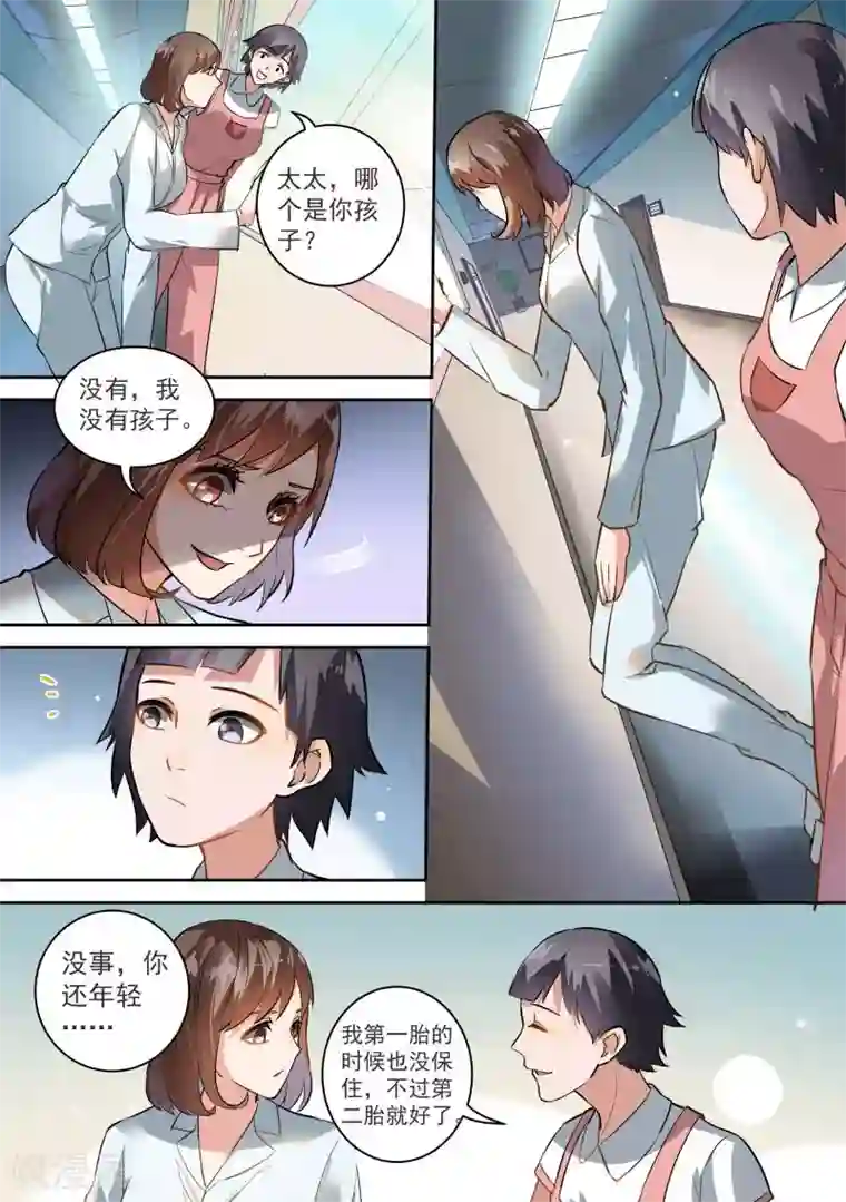 恶魔总裁的祭品新娘第80话