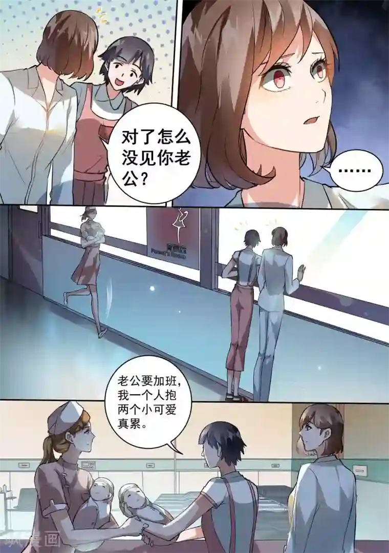 恶魔总裁的祭品新娘第80话