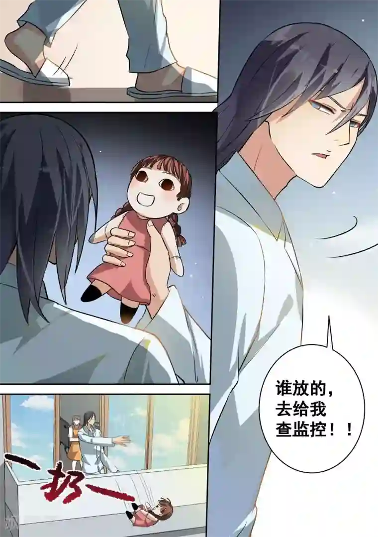 恶魔总裁的祭品新娘第81话