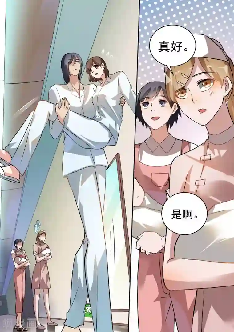 恶魔总裁的祭品新娘第81话