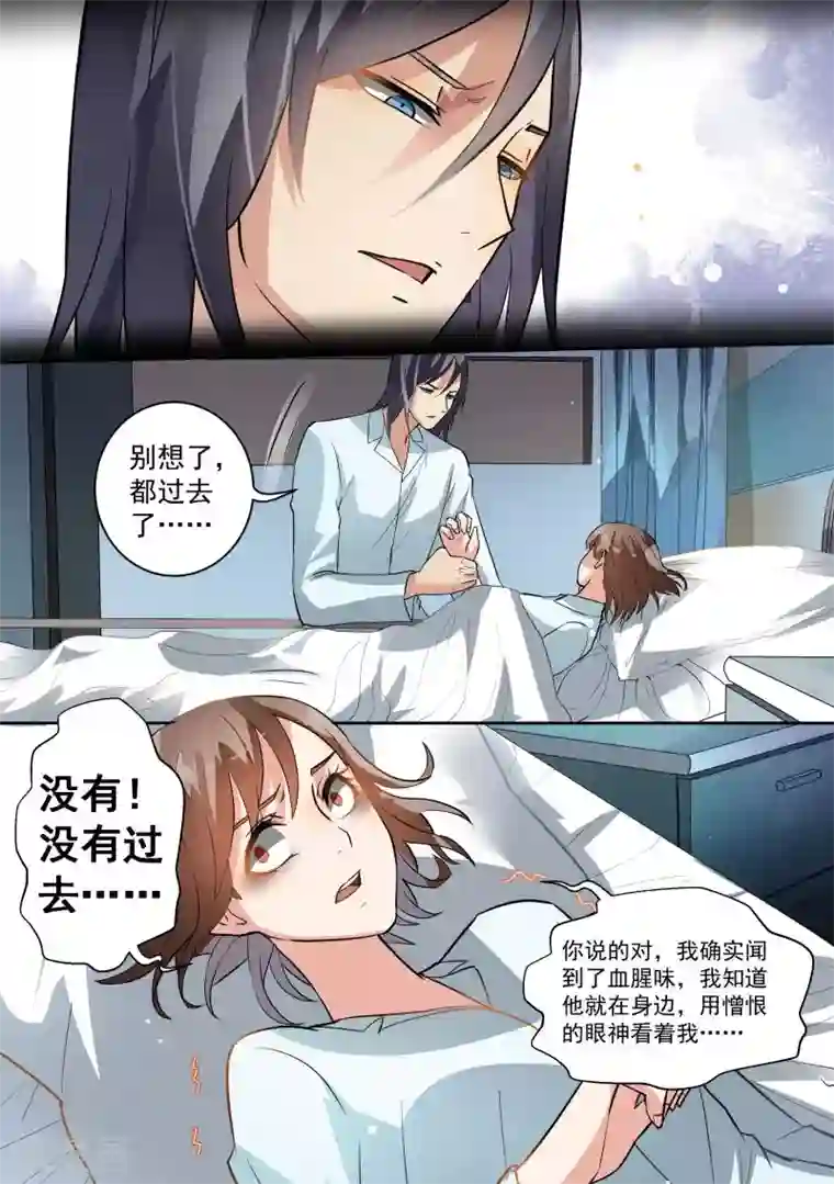 恶魔总裁的祭品新娘第81话