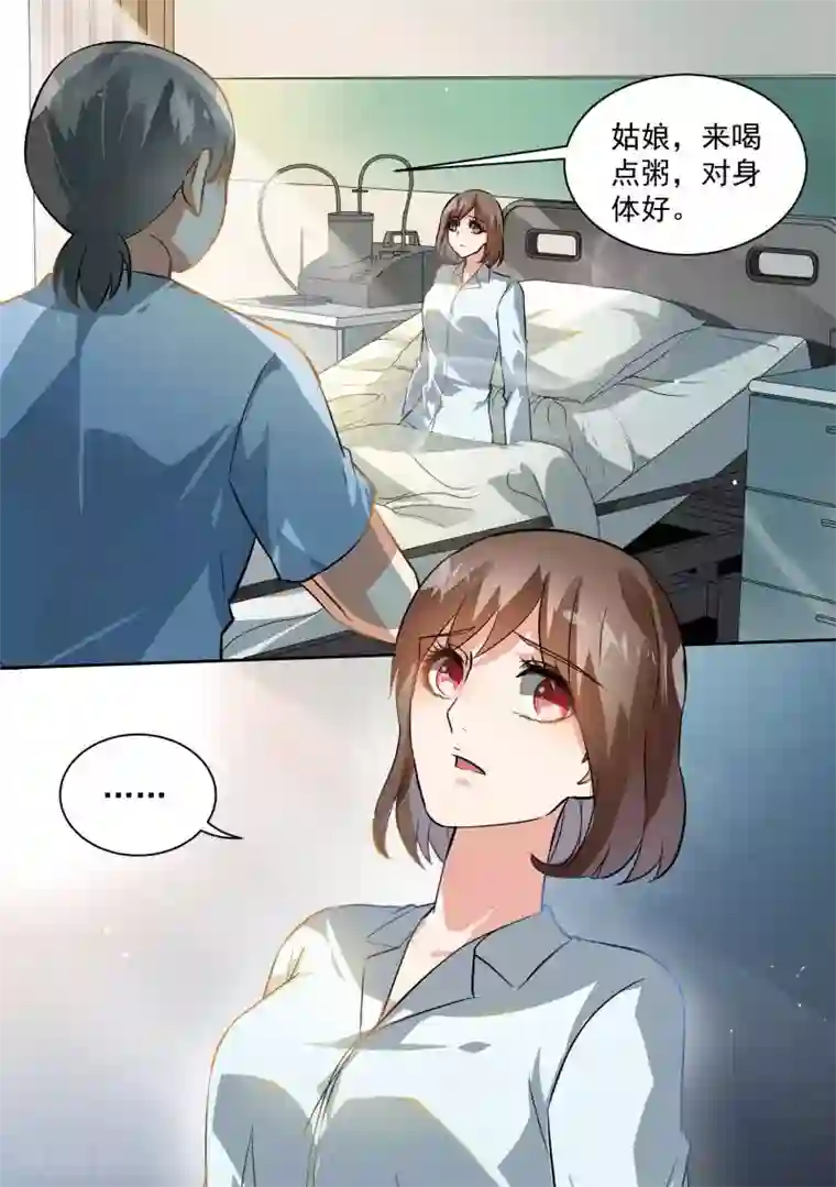 恶魔总裁的祭品新娘第81话