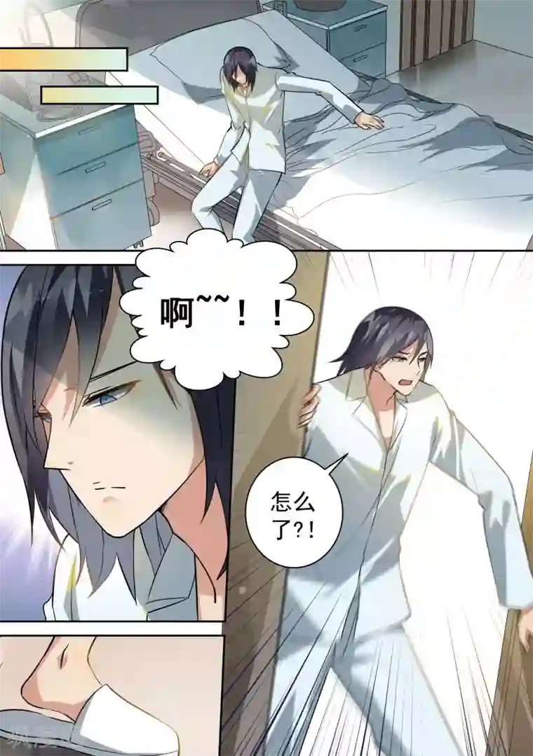 恶魔总裁的祭品新娘第81话