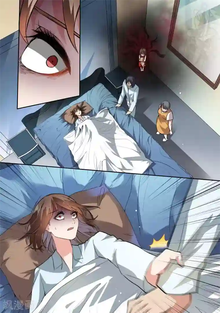 恶魔总裁的祭品新娘第82话