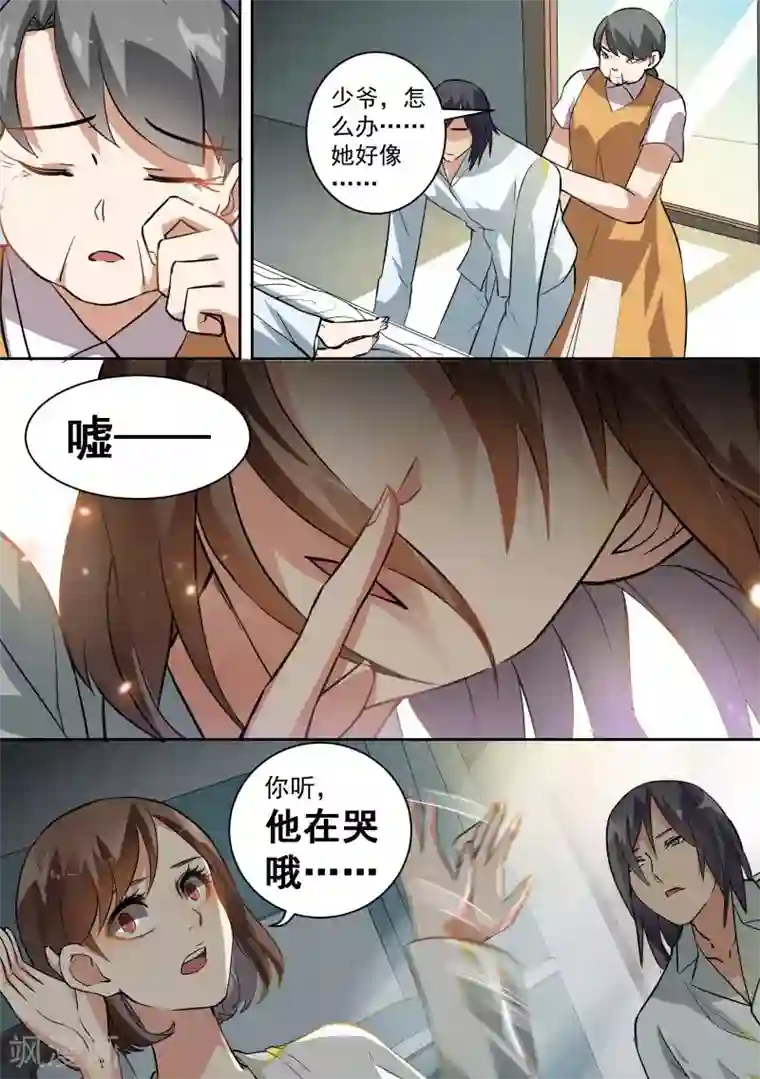 恶魔总裁的祭品新娘第82话