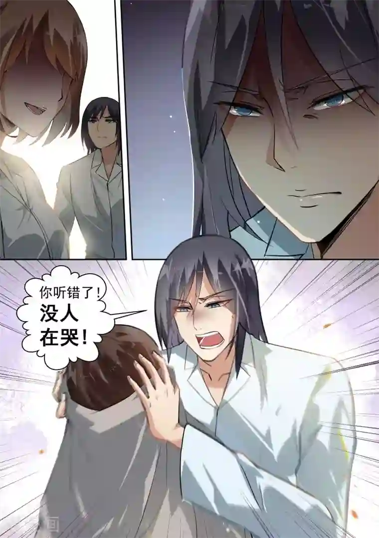 恶魔总裁的祭品新娘第82话