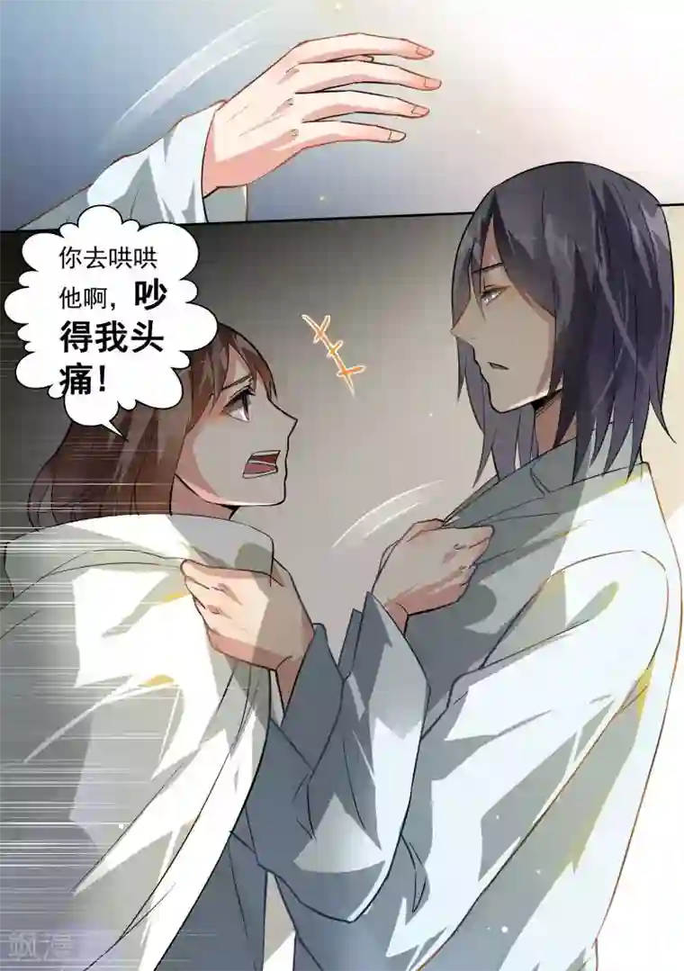 恶魔总裁的祭品新娘第82话