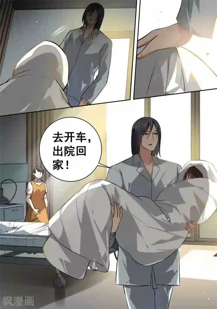 恶魔总裁的祭品新娘第82话