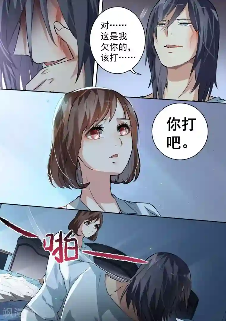 恶魔总裁的祭品新娘第84话