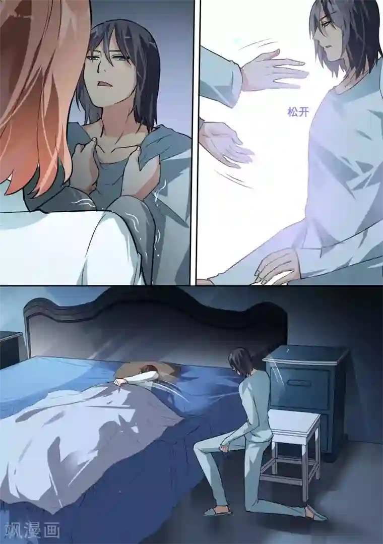 恶魔总裁的祭品新娘第84话