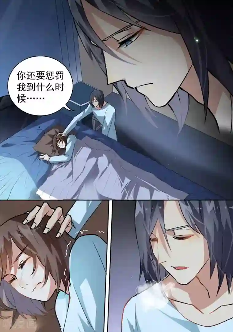 恶魔总裁的祭品新娘第84话