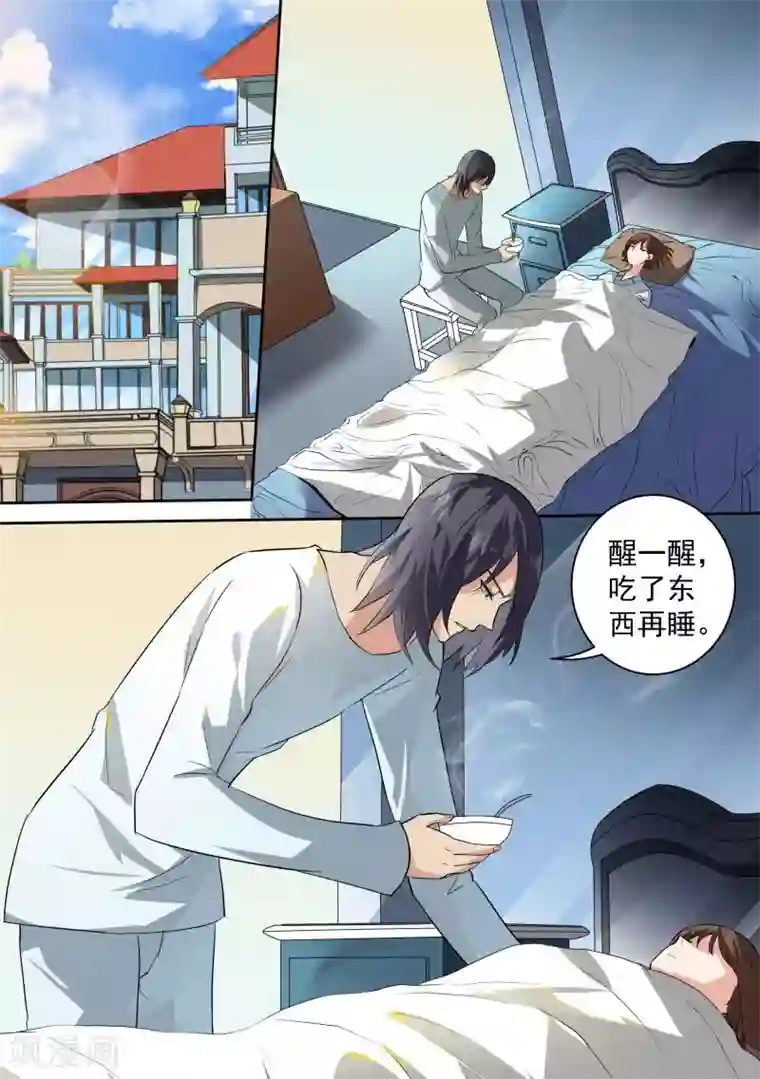 恶魔总裁的祭品新娘第85话