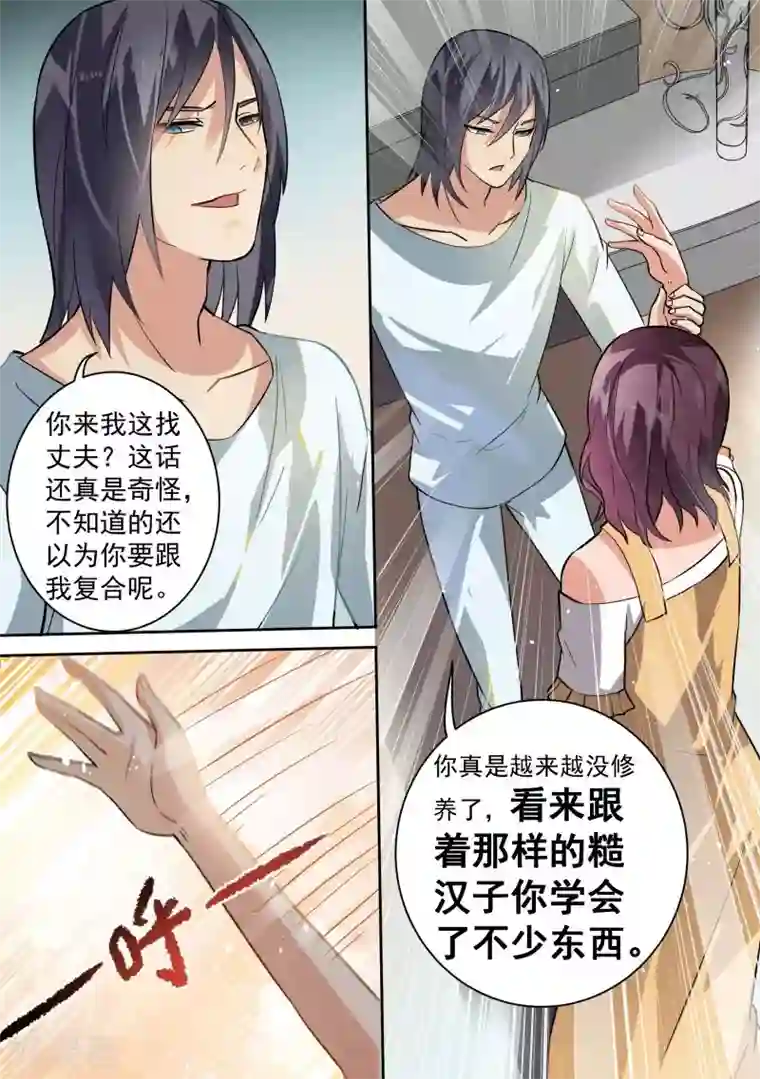 恶魔总裁的祭品新娘第85话