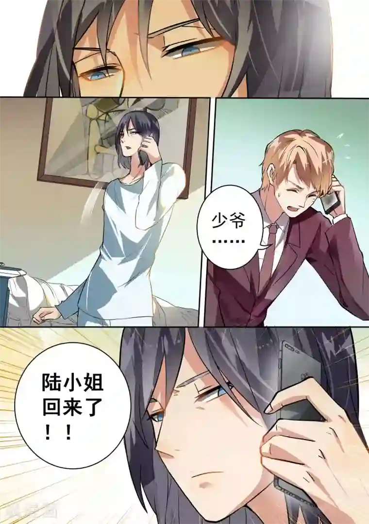 恶魔总裁的祭品新娘第85话